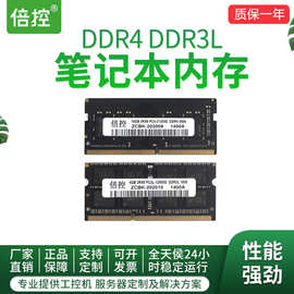 HDBK/倍控工控机路由器兼容DDR3/DDR4/DDR5-2G/4G/8G/16GB/32GB笔