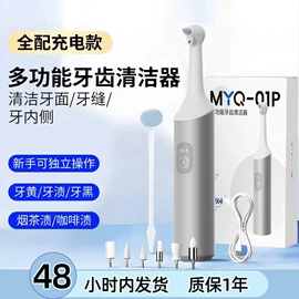 电动牙刷;冲牙器;个护电器配件