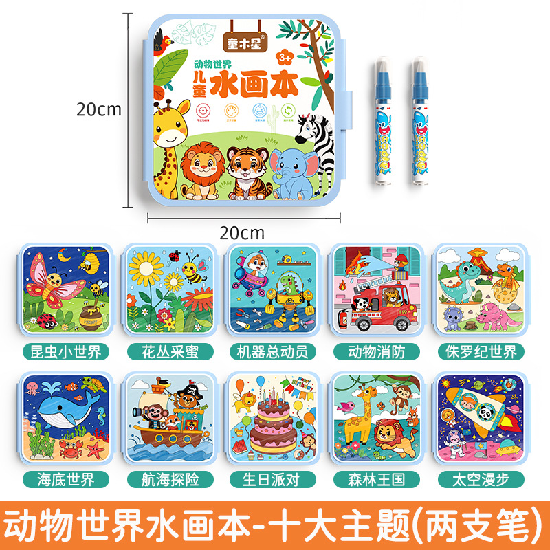Libro de pintura al agua para niños, libro de dibujo reutilizable, juego mágico de colorear y pintar, juguete educativo de pintura con acuarelas para bebés