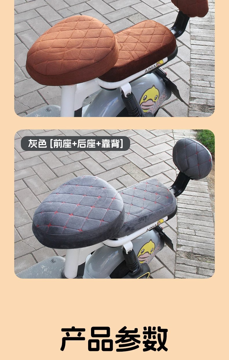 Electric car seat cover fleece-lined thickened cushion cover battery car Yadi table Bell AIMA Lvyuan tram universal cushion cover