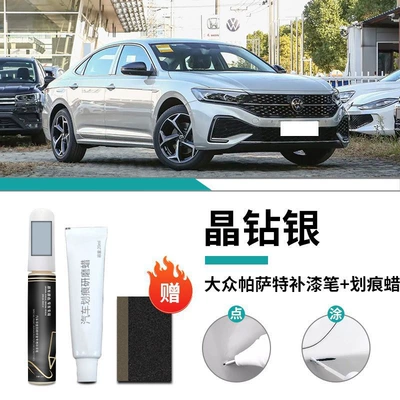 Car wax — Passat Paint Pen Basalt Black - volkswagen-passat-crystal-diamond-silver-touch-paint-pen-scratch-wax-frosted-paper