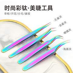 假睫毛鑷子睫毛鑷子不鏽鋼美睫鑷子嫁接睫毛睫毛夾金羽夾批發工具