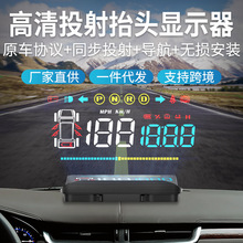 Model3&Y抬头显示器 车载hud投射车速显示器实时数据同步