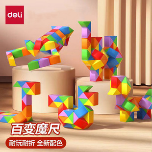 Deli 24-Segment Macaron Color Magic Ruler Rubik's Cube Variety Magic Ruler Elastic Structure Birthday Gift Yp104