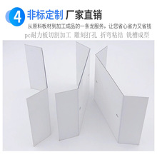 内地琦锋pc耐力板折弯粘结pc磨砂板灯罩面板零切耐高温哑光灯罩