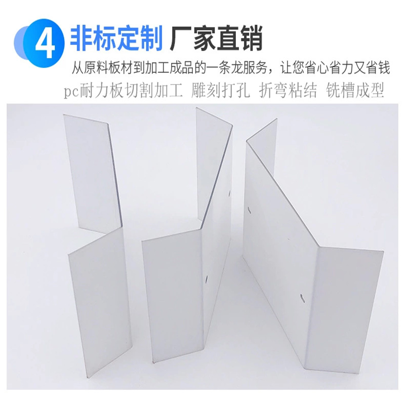 内地琦锋pc耐力板折弯粘结pc磨砂板灯罩面板零切耐高温哑光灯罩