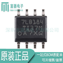 SN75LBC184DR 全新原装 瞬态电压抑制的差分收发器 IC芯片 SOP8