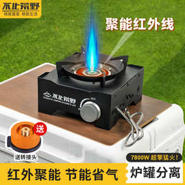 三防两用6.8KW红外线卡式炉气灶猛火大功率大火力商用户外便携式