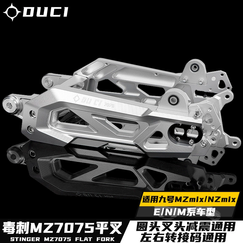 Gingp № 9 Mz/Nz/F30C/FZmix электромобиль прямой модификации 7075 Регулируемые аксессуары для плоской вилки № 9