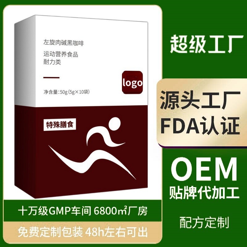 L-Carnitine Black Coffee Special Diet Sports Nutrition Endurance Control Factory Source Factory OEM L-Carnitine Black Coffee Special Diet Sports Nutrition Endurance Control Factory Source Factory OEM