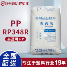 ͸PP RP348Rƿw ƿ ISBM ע  ۱ϩԭ