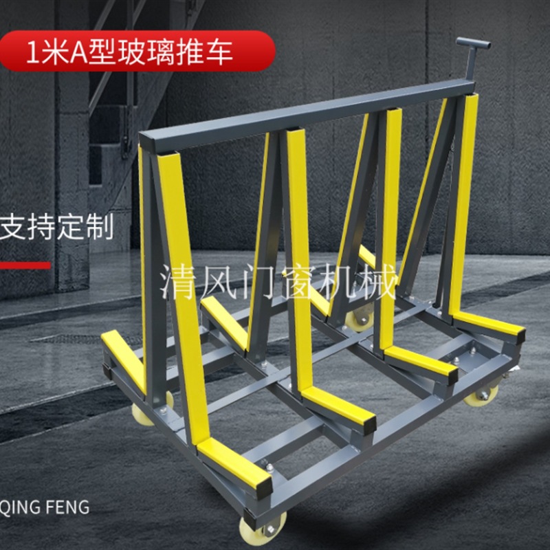 玻璃搬运车建筑可伸缩平板周转架伸缩工地门板平移周转车建材