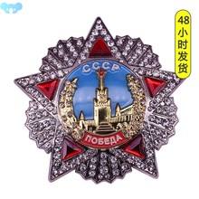 Order of Victory Soviet Badge CCCP USSR Award Medal Copy跨境