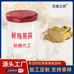 Shuangyi Zhi Yue 新鮮な煮込みツバメの巣 すぐに食べられる女性の栄養補助食品 マレーシアのインドネシアのツバメの巣卸売