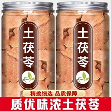 土茯苓中药材正品新鲜土茯苓干货煲汤五指毛桃茯苓