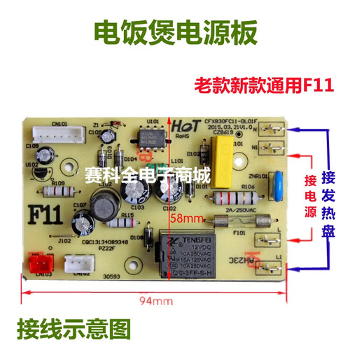 Brand new suitable for Supor rice cooker accessories CFXB30/40/50FD11/FC11/FC119 power board