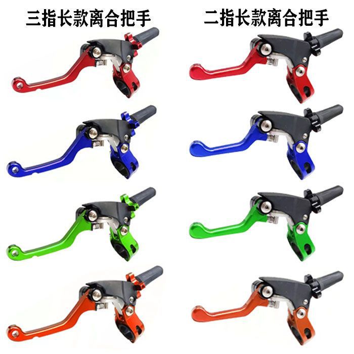 Off-Road Motorcycle Modified Labor-Saving Clutch Handle Cqr Cheetah T4 Modified Cnc Anti-Fall Foldableing Brake Handle