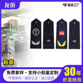 源头厂家软肩章打孔丝印肩章热转印LOGO定制标志保肩章布贴反光呆