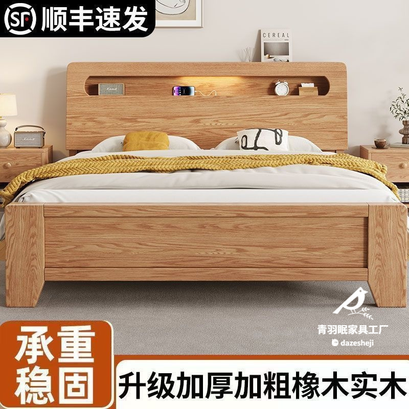 All-Solid Wood Bed, Modern Minimalist Master Bedroom Double Bed, 1.8m Household Oak Beds for Rental, 1.2m Single Bed Frame All-Solid Wood Bed, Modern Minimalist Master Bedroom Double Bed, 1.8m Household Oak Beds for Rental, 1.2m Single Bed Frame
