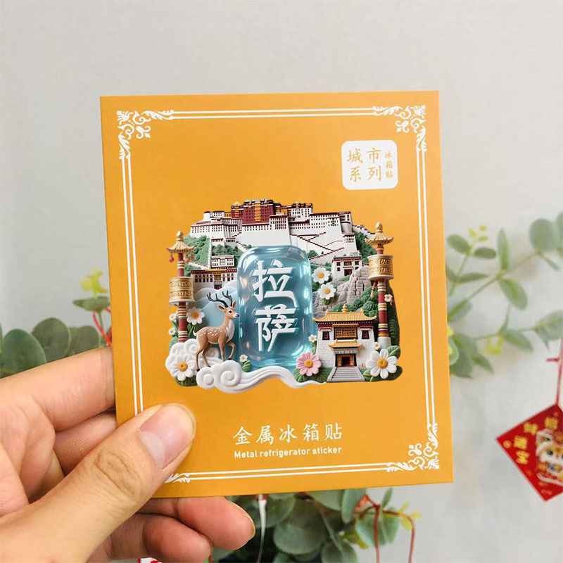 【拉萨】景点金属立体浮雕冰箱贴门贴装饰旅游景区纪念品文创礼物|undefined