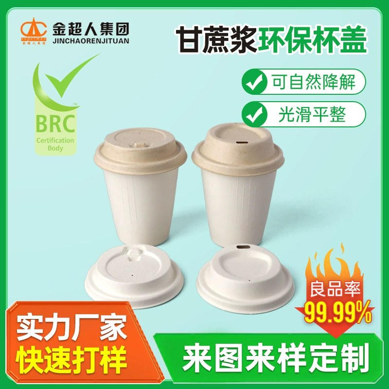 Экологически чистая и биоразлагаемая крышка для чашки из прессованной целлюлозы. Одноразовая бумажная крышка калибра 8090. Герметичная бумажная крышка для кофе.