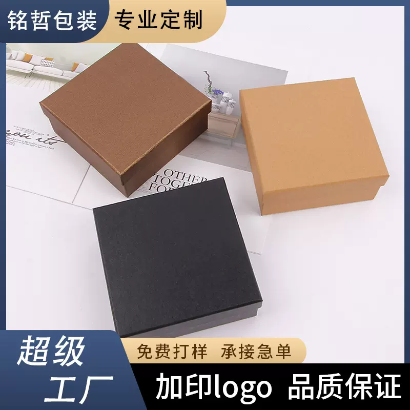 定制天地盖正方形礼盒皮带盒定做彩印包装盒钥匙扣牛皮纸盒加logo