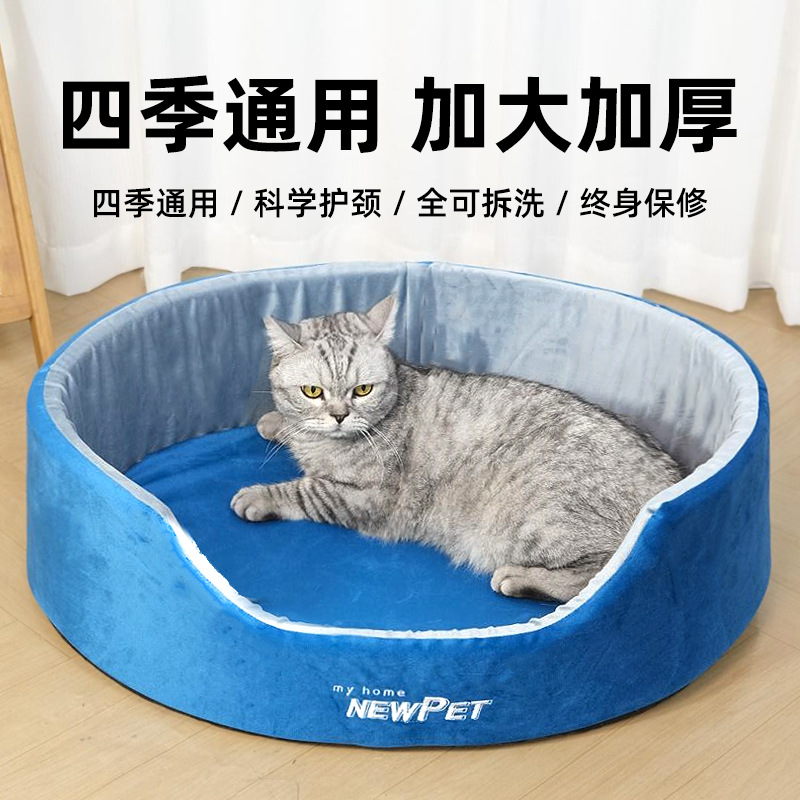 꿈 푸른 자수 타원형 스폰지 둥지 애완 동물 개 사육장 두꺼운 중간 및 작은 개 소파 침대 제거 가능하고 빨 수있는 따뜻한 둥지