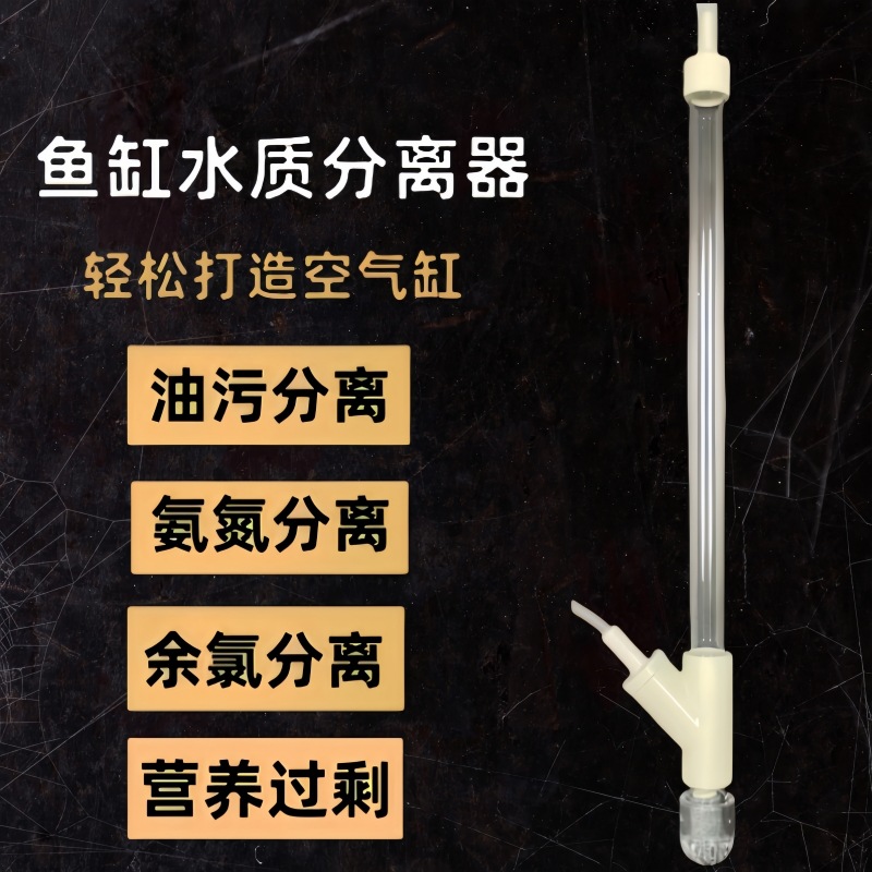 鱼缸净水油污分离增氧除氯淡水蛋分营养过剩氨氮分解过滤器去异味