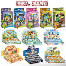 跨境恐龙扭蛋拼装小颗粒积木蛋儿童玩具扭蛋机拆拆乐盲盒礼物地推