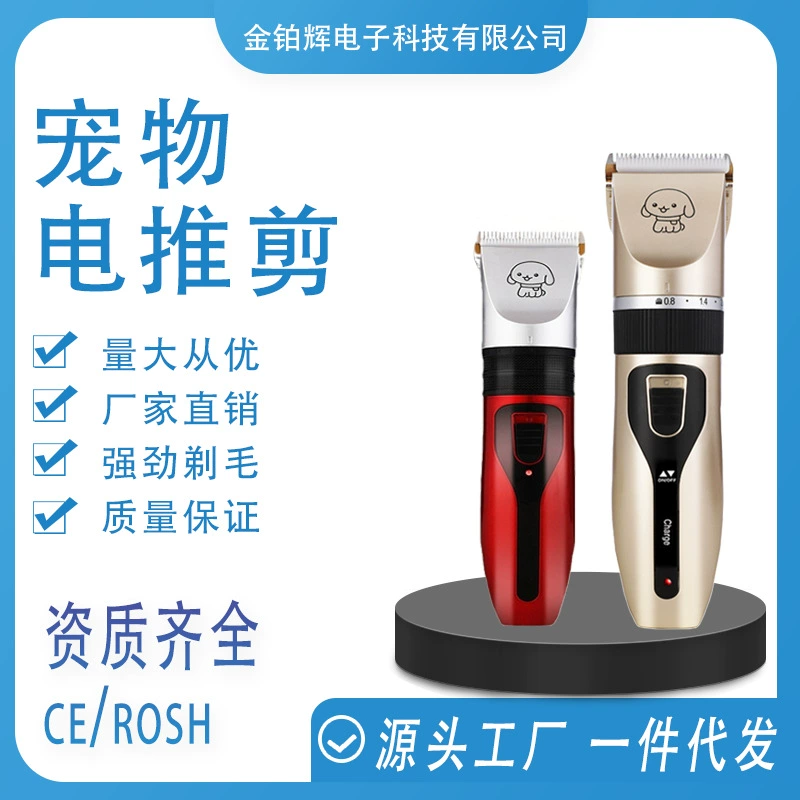 Трансграничная электрическая стрижка для бритья