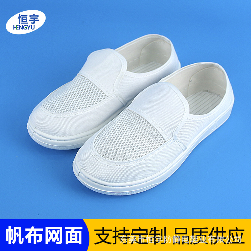 批发防静电鞋SPU软底工作鞋帆布鞋透气网面夏季防臭无尘鞋防滑