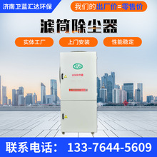 定制打磨抛光脉冲滤筒除尘一体机控制自动清灰 脉冲滤筒除尘器