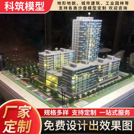 房地产沙盘模型学校沙盘模型设计