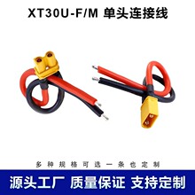 XT30U��ĸ���^����14/16AWG��������z���L�ȿɰ������Ҏ�����