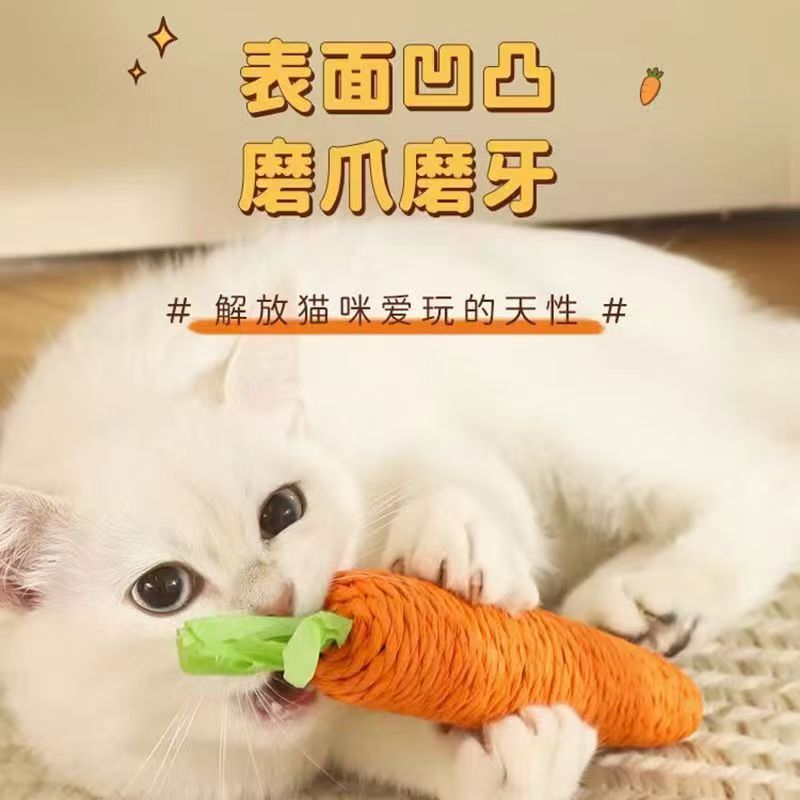 胡萝卜猫玩具逗猫棒互动耐咬耐抓磨啃咬玩具猫咪自嗨解闷宠物玩具|undefined