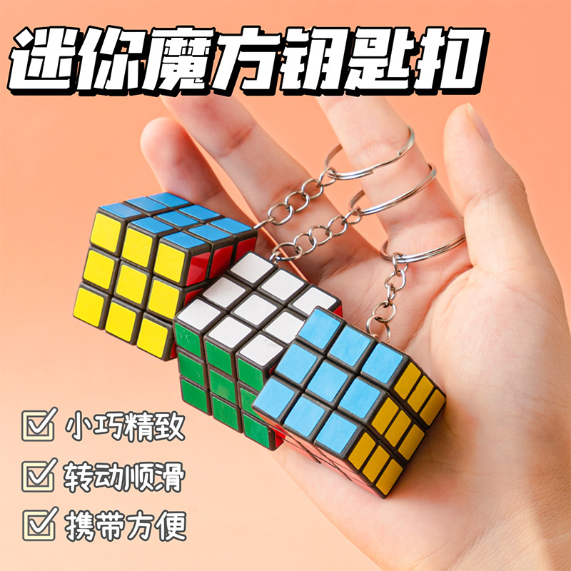 3cm Small Rubik's Cube 3X3 with Keychain, Rubik's Cube Pendant, Educational Toy, Children's Intelligence Cube, Exclusively for Cross-Border Sales