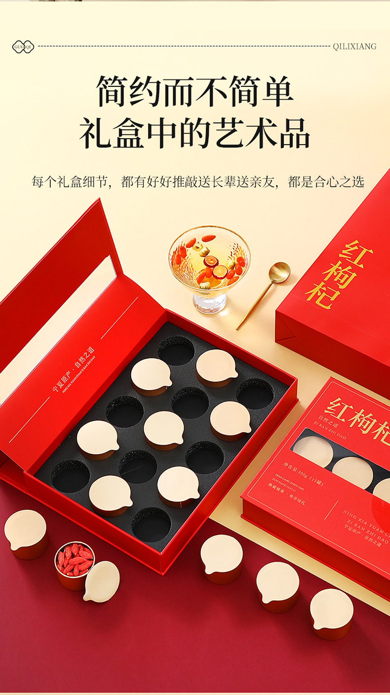 Goji Berry Gift Box 15 Jars 300g Ningxia Large Grade Ready to Eat Wolfberry key features