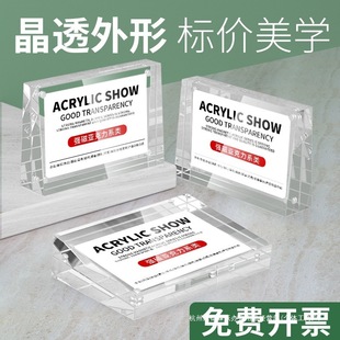 Acrylic Flat Magnetic Inclined Table Card Product Display Card Label Card Qr Code Price Card Table