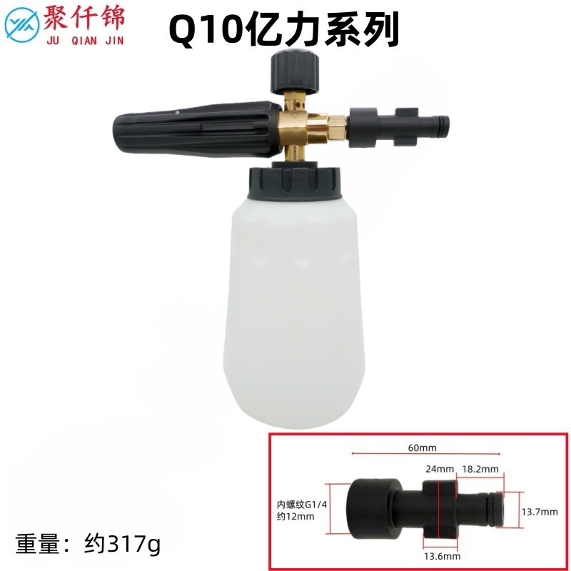 High pressure car wash water gun: Juqianjin PA Pot Water Gun - q10-yili-large-interface-f-style-foam-pot