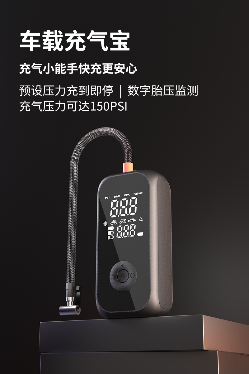 Intelligent digital display portable car tire air pump outdoor emergency handheld wireless charging car air pump