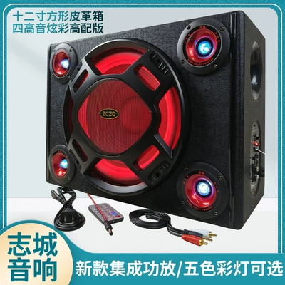 Car speaker/subwoofer, with remote control card - built-in-bluetooth-12inch-square-leather-high-end-with-four-treble-black-colorful