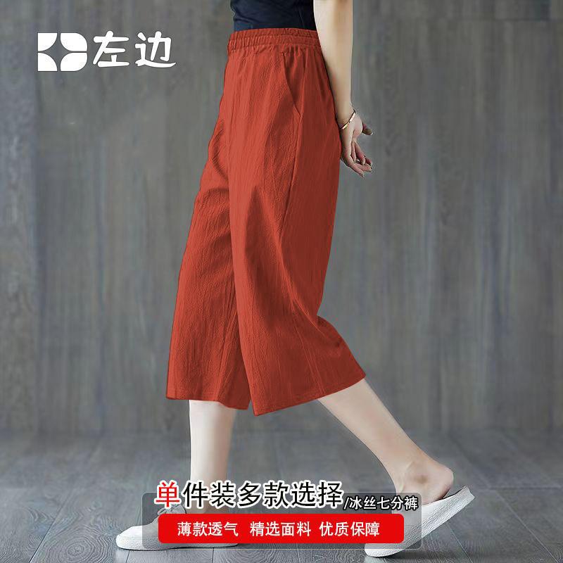 Clearance Sale Ice Silk Straight-Leg Pants for Women, Summer Loose Plus Size High-Waisted Harem Capri Wide-Leg Pants