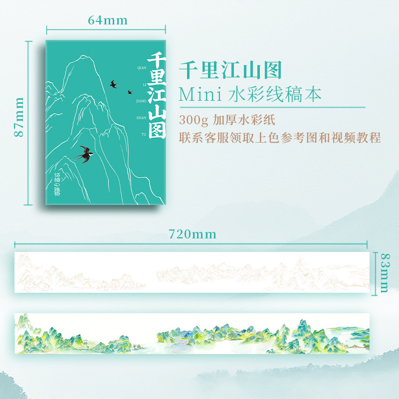 飞乐鸟水彩线稿至美敦煌壁画纹样涂色本美术生专业绘画填色线稿纸|undefined