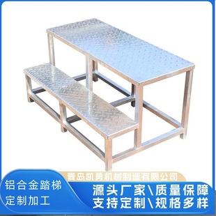 Manufacturer's Hot-Selling Aluminum Stools, Warehousing Workshops, Supermarkets, Aluminum Alloy Mobile Climbing Ladders, Various Specifications of Aluminum Ladders