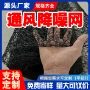 铝镁锰通风屋顶屋面丝网