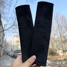 汽车安全带护肩套短毛绒护肩纯色水晶绒车用护肩套儿童座椅肩带