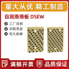 ���󻬻���DSEW ����ģ���� ���󻬻��� -ͭ�Ͻ�20mm VDI3357