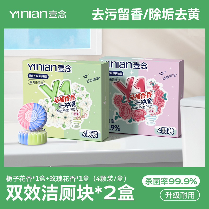 [2 색 치자 향기 1 상자] [2 색 장미 향기 1 상자]]