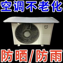エアコン室外機日よけカバー、取り付け不要、断熱、雨よけ、滴下防止カバー、防塵、耐腐食性エアコンアルミ箔カバー、雨よけ