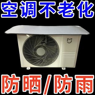 Air Conditioner Outdoor Unit Sun Protection Cover, Installation-Free, Heat Insulation, Rain-Proof, Drip-Proof Cover, Dust-Proof and Corrosion-Resistant Air Conditioner Aluminum Foil Cover, Canopy
